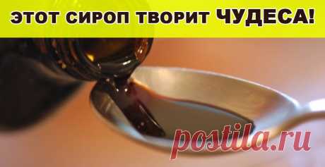 Этот сироп творит чудеса! СИРОП СОЛОДКИ — ЧИСТКА ЛИМФОСИСТЕМЫ! А вот сам рецепт: