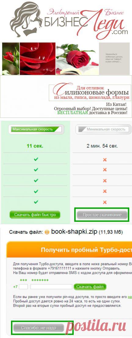 Как скачивать файлы с TurboBit (бесплатно) - Статьи о создании и раскрутке сайта