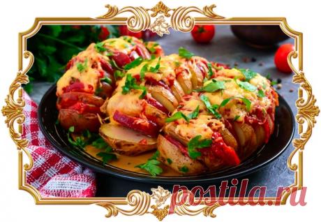 Картофель, фаршированный колбасой и сыром
Эта картошка хассельбек станет хитом в вашем меню. Блюдо смотрится невероятно эффектно, получается вкусным и очень ароматным. А готовится намного проще, чем кажется на первый взгляд.
Время приготовления:
Показать полностью…