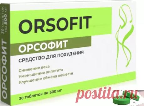 Описание таблеток Орсофит.