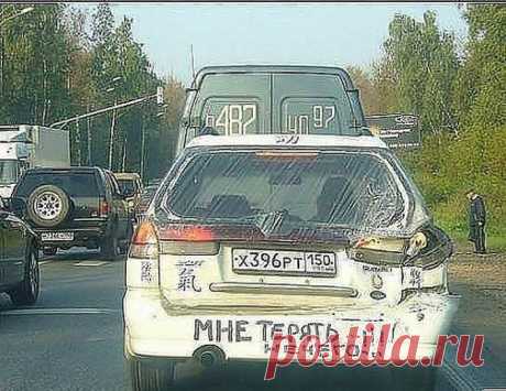 Автомобильный юмор