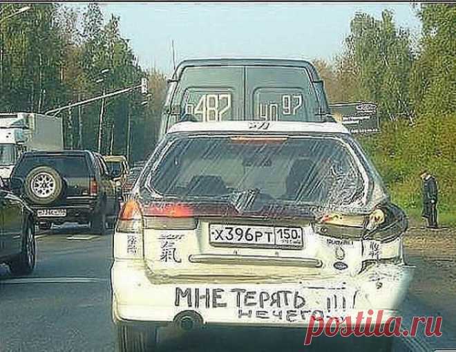 Автомобильный юмор