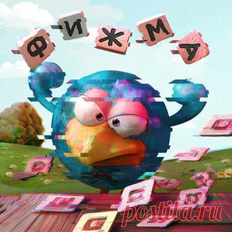 Смешарики - Фижма Phonk | Зима 2025 | Новинки музыки 2025 | Лучшие релизы