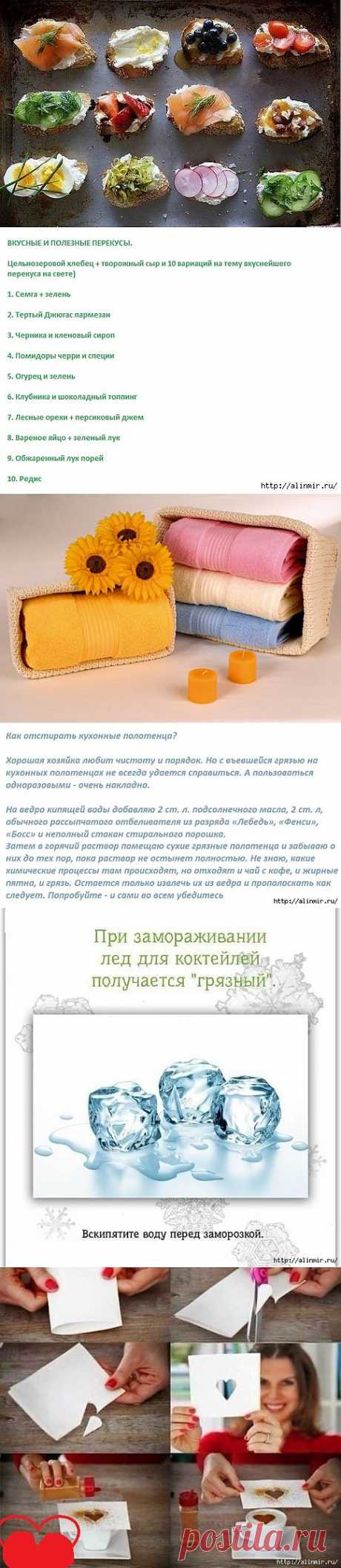 Маленькие важные хитрости в быту.