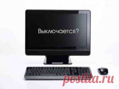 Windows 10: почему компьютер сам включается | Soveti o tom kak vse prosto sdelat