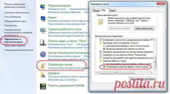 Удаление вируса Редактируем файл HOSTS | SB Hack - Ключи, патчи и кряки для программ