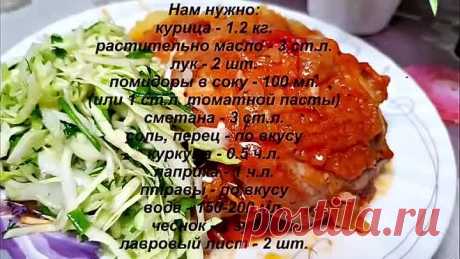 Готовлю Уже ТРИ ДНЯ подряд. Самое Вкусное ВТОРОЕ ИЗ КУРИЦЫ