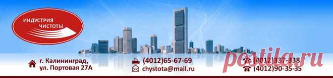 Перечень услуг клининговой компании Индустрия Чистоты | Индустрия чистоты
Клининговая компания «Индустрия Чистоты» рада приветствовать Вас на своем сайте! Поскольку Вы решили заглянуть сюда, очевидно, что Вам довелось столкнуться с какими-либо трудностями, связанными с качественной уборкой помещений или с вывозом мусора