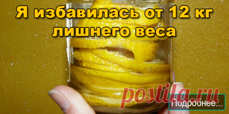 Я избавилась от 12 кг лишнего веса - ПОЛЕЗНЫЕ СОВЕТЫ