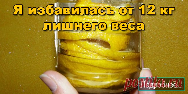Я избавилась от 12 кг лишнего веса - ПОЛЕЗНЫЕ СОВЕТЫ