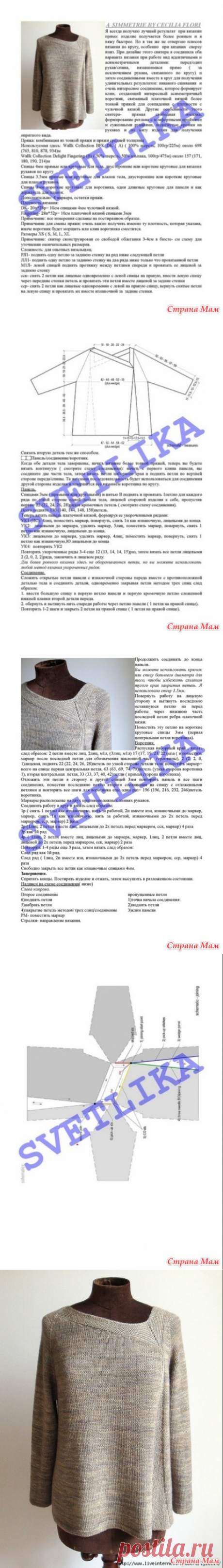 Простой и необычный джемпер. - Страна Мам
