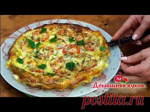 ГОТОВЛЮ КАЖДЫЕ ВЫХОДНЫЕ С РАЗНЫМИ НАЧИНКАМИ! РЕЦЕПТЫ ИЗ СЛОЕНОГО ТЕСТА! КИШ С КРАСНОЙ РЫБОЙ!