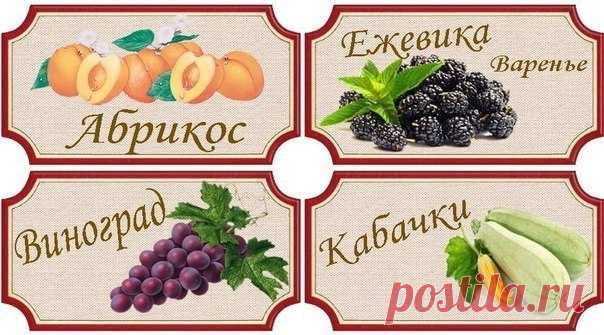 Наклейки на консервацию