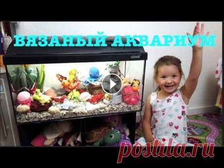 СВЯЗАЛА АКВАРИУМ: МОРСКИЕ ЖИВОТНЫЕ КРЮЧКОМ, КОРАЛЛЫ КРЮЧКОМ, ЗАМОК КРЮЧКОМ СВЯЗАЛА АКВАРИУМ: МОРСКИЕ ЖИВОТНЫЕ КРЮЧКОМ, КОРАЛЛЫ КРЮЧКОМ, ЗАМОК КРЮЧКОМ...