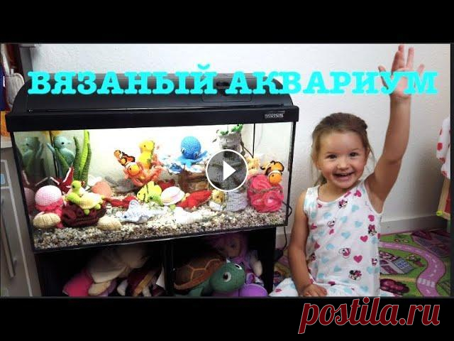 СВЯЗАЛА АКВАРИУМ: МОРСКИЕ ЖИВОТНЫЕ КРЮЧКОМ, КОРАЛЛЫ КРЮЧКОМ, ЗАМОК КРЮЧКОМ СВЯЗАЛА АКВАРИУМ: МОРСКИЕ ЖИВОТНЫЕ КРЮЧКОМ, КОРАЛЛЫ КРЮЧКОМ, ЗАМОК КРЮЧКОМ...