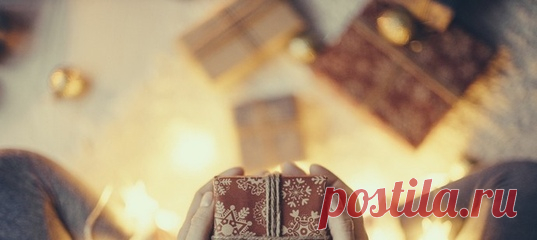 Возможно, вы из тех, кто откладывает покупку подарков на последний момент, и прямо сейчас мучительно размышляете, чем же порадовать родных или друзей. Давайте разбираться в этом — а заодно и в том, зачем вообще мы делаем подарки, что они значат для тех, кто их получает, как их правильно выбирать и дарить. #новыйгод #подарки #каквыбратьподарок