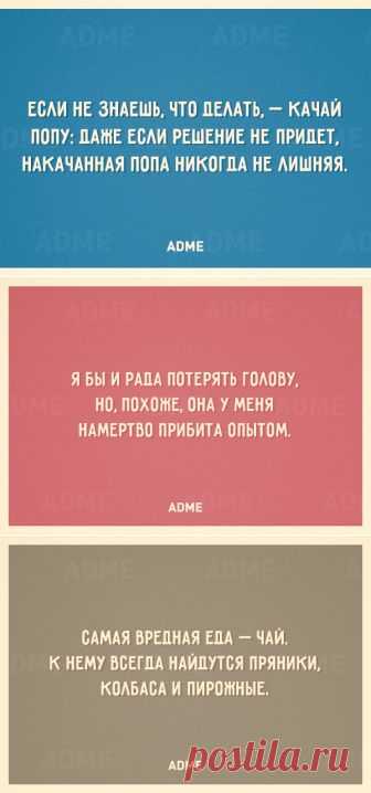 (+1) тема - 22 открытки, которые поймет каждая женщина | Полезные советы