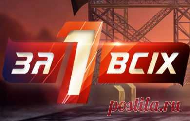 Один за всіх 12 сезон 3 выпуск ДНК-тест на отцовство 16.09.2018 СТБ  видео в хорошем качестве