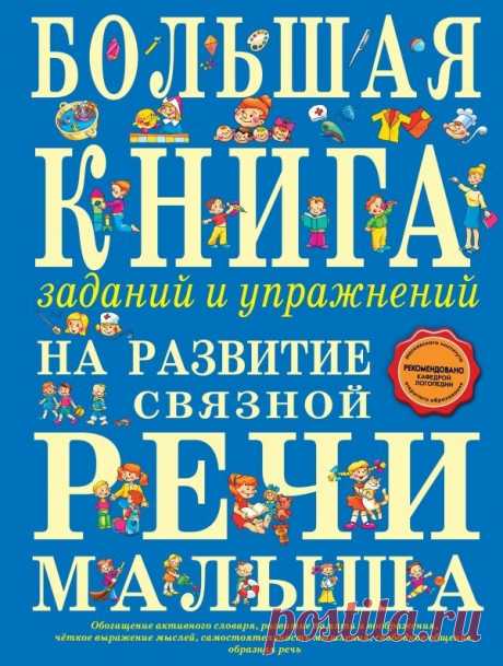 ✿ Развитие и воспитание детей ✿