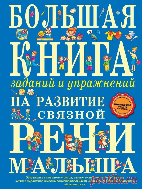 ✿ Развитие и воспитание детей ✿