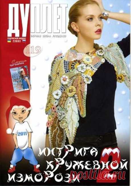 pinning one of my own freeform creations...on the cover of the Russian crochet magazine, Duplet