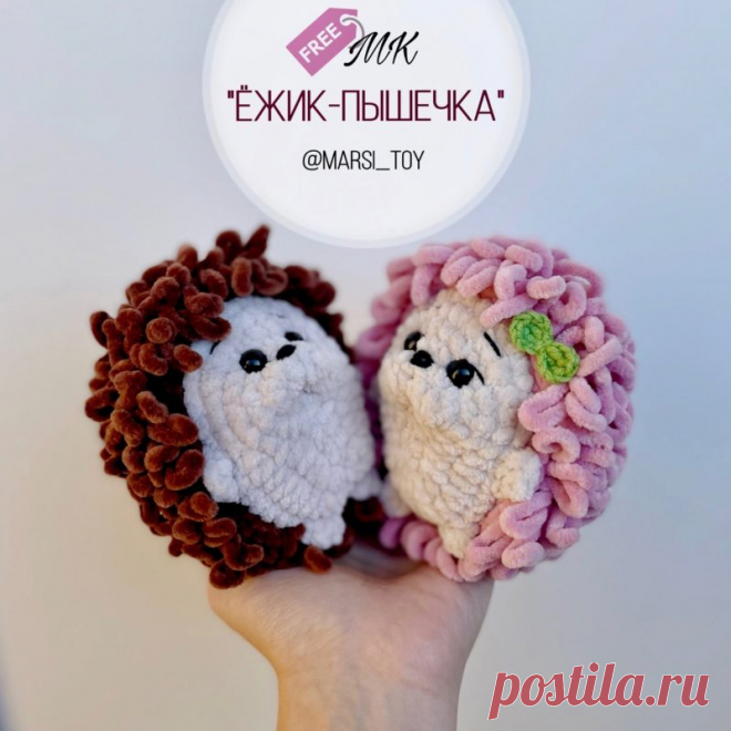Ежик амигуруми крючком схема с описанием Симпатичный ежик амигуруми крючком от автора Анастасии Чуприной. Для того чтобы связать ежика Вам понадобится пряжа YarnArt Dolce или LaVita. Удачно