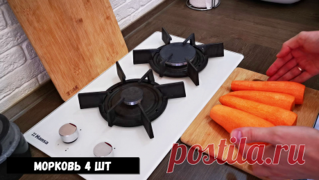 Мама научила готовить вкусное блюдо из обычной моркови. Теперь это любимое блюдо у нас в семье - заходит на ура. Делюсь | Латте | Яндекс Дзен