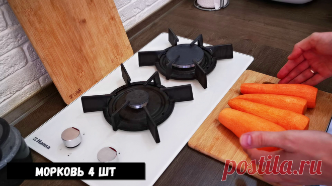 Мама научила готовить вкусное блюдо из обычной моркови. Теперь это любимое блюдо у нас в семье - заходит на ура. Делюсь | Латте | Яндекс Дзен