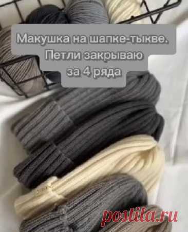 Закрываем макушку на шапке-тыкве 2х2.