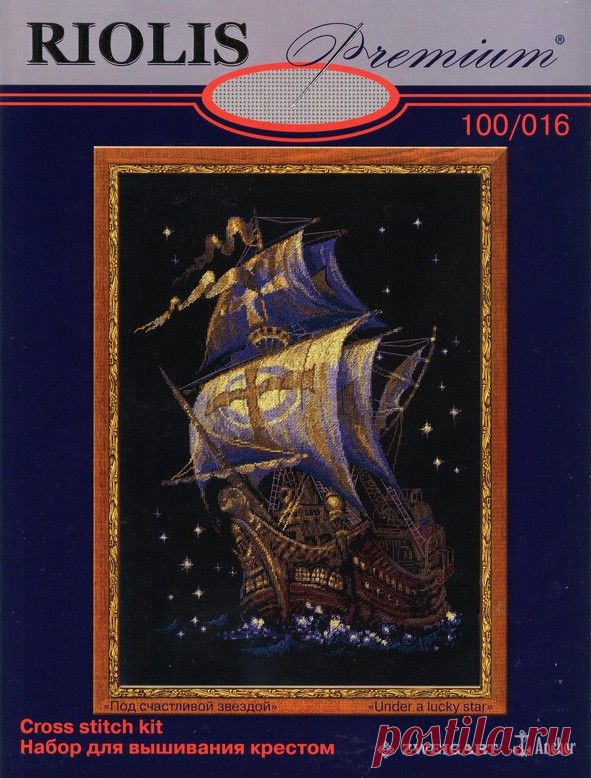 Кораблик - Вышивка