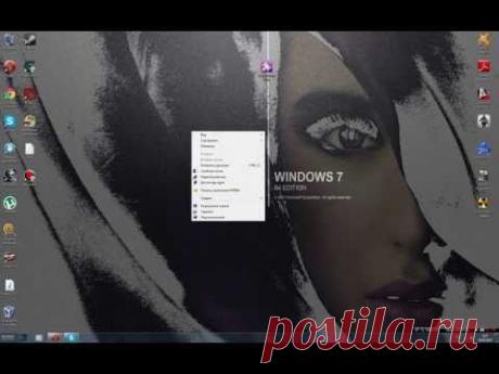 Как сделать ярлык с ссылкой на сайт
