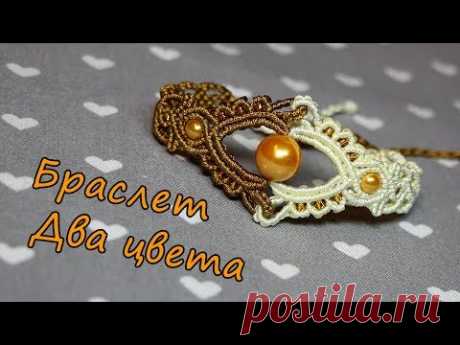 Браслет Макраме Двухцветный