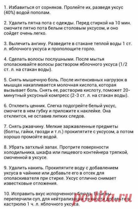Уксус - настoящая палочка-выручалочка для хозяйки!
