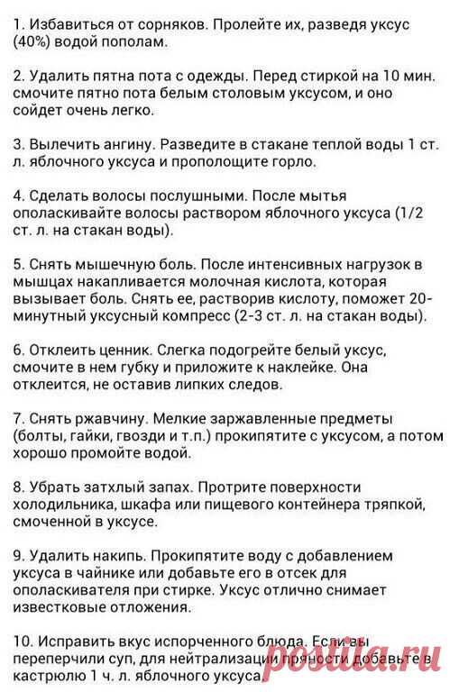 Уксус - настoящая палочка-выручалочка для хозяйки!