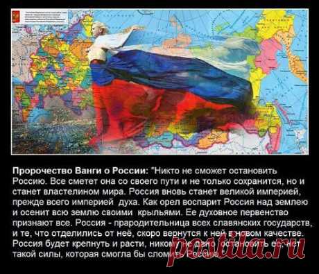 А Ванга была очень мудрой!!!
МуРка ))
!!!