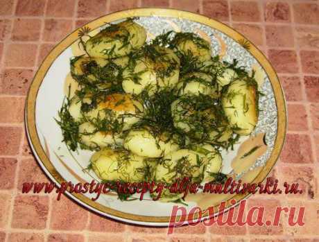 Молодой картофель с укропом, запеченный в мультиварке