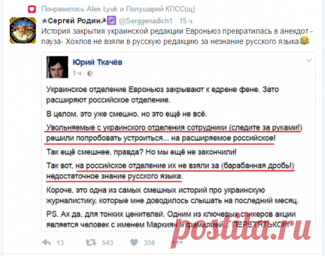 Журналистские коллизии