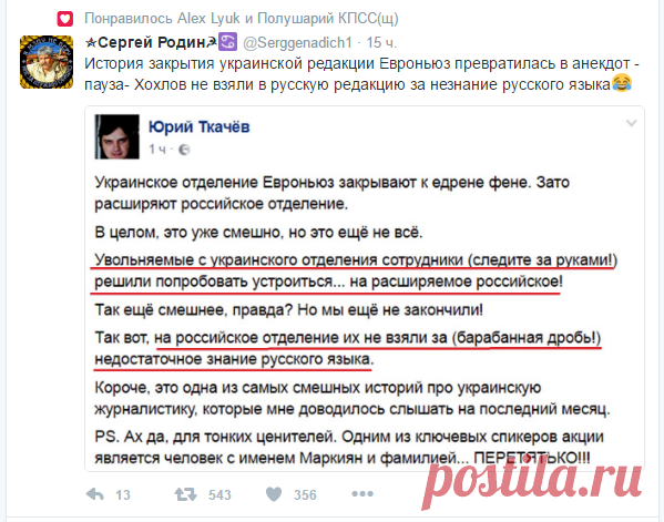 Журналистские коллизии