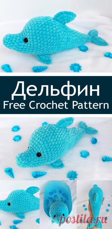 PDF Плюшевый дельфин крючком. FREE crochet pattern; Аmigurumi doll patterns. Амигуруми схемы и описания на русском. Вязаные игрушки и поделки своими руками #amimore - Дельфин, дельфинчик, dolphin, delfín, delfino, delphin, delfin, golfinho, делфин, yunus, delfiini, dauphin, delfiin. Amigurumi doll pattern free; amigurumi patterns; amigurumi crochet; amigurumi crochet patterns; amigurumi patterns free; amigurumi today.