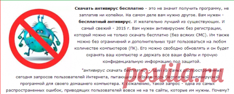 Лучшие бесплатные антивирусы 2015 г