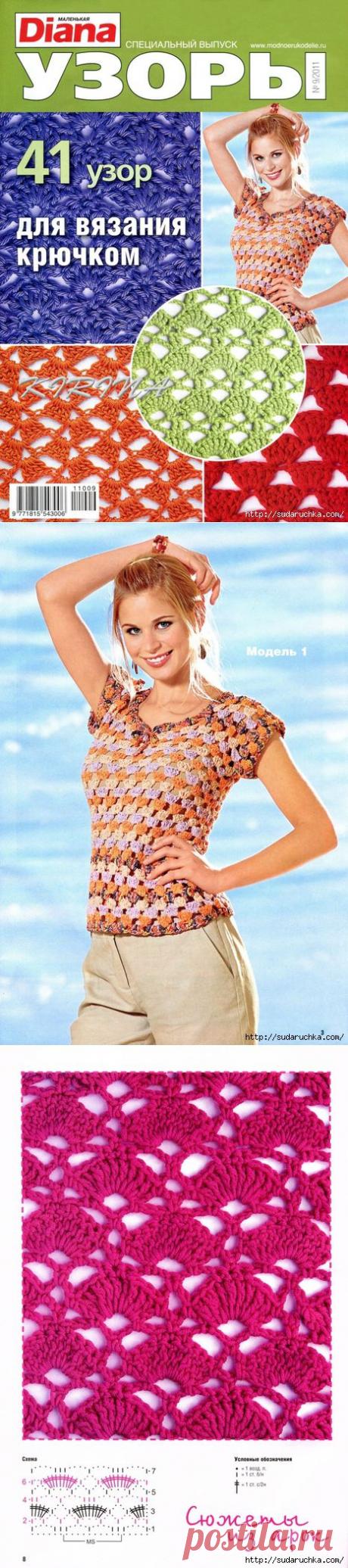 &quot;41 узор для вязания крючком&quot;.Журнал по вязанию.