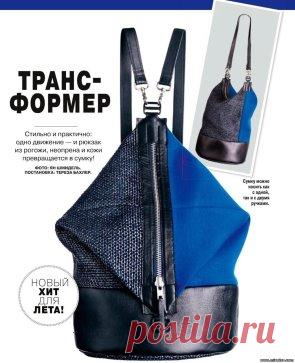 Шьем рюкзак-трансформер!!!