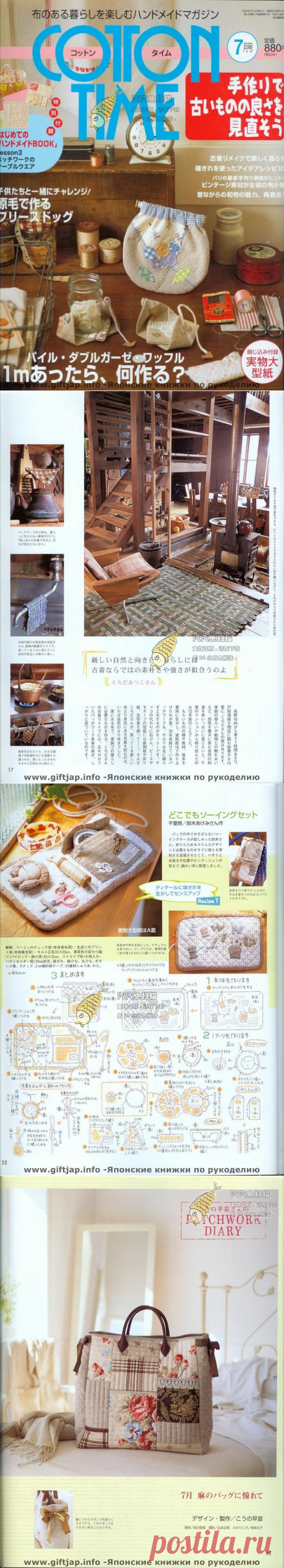 Журнал: Cotton Time №5 2005 - Разное (творчество) - ТВОРЧЕСТВО РУК - Каталог статей - ЛИНИИ ЖИЗНИ