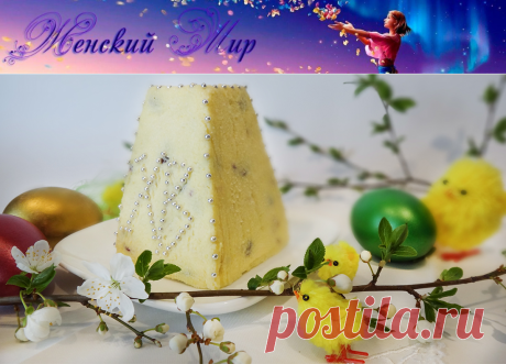 Рецепты пасхи и куличей с секретами - 7 рецептов &amp;raquo; Женский Мир
