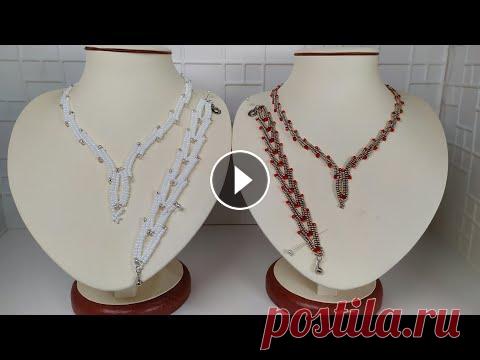 Украшения из бисера. 2 часть. Комплект. Ожерелье, браслет. Мастер класс. Для начинающих. Украшения из бисера. 2 часть. Комплект из бисера. Ожерелье, браслет из бисера. Бисероплетение. Рукоделие. Мастер класс. Пошаговый МК для начинающих.Эт...