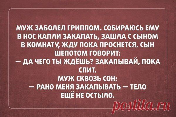 Как болеют мужики)))