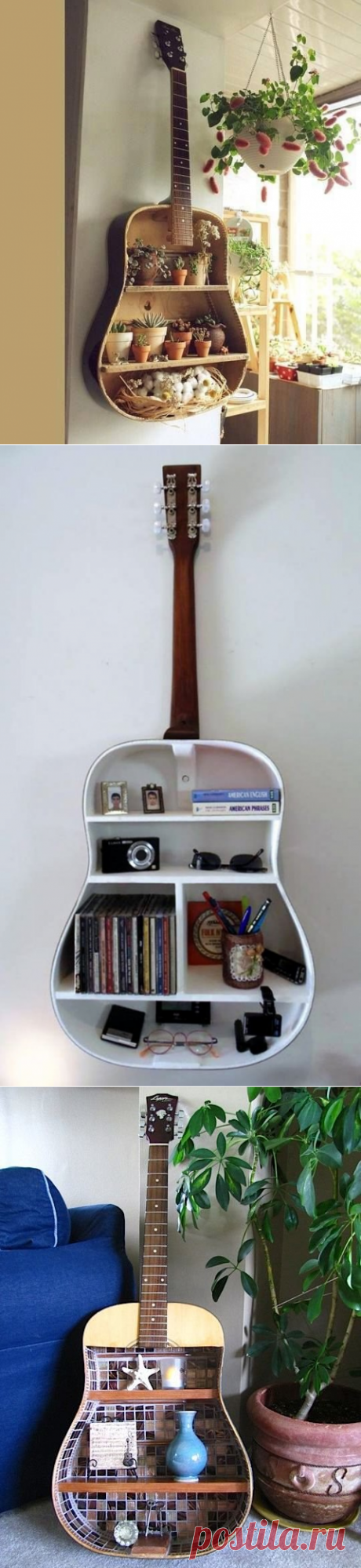 Из гитары...