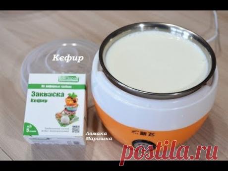 Как приготовить дома ВКУСНЫЙ КЕФИР