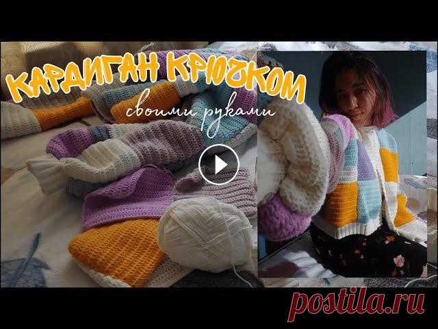 Всем привет и добро пожаловать в мой балаганчик❣Меня зовут Лена)Я обожаю рукоделие и всякие такие штуки, поэтому сегодня я покажу вам, как связать кар...