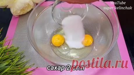 Готовлю уже ТРИ ДНЯ ПОДРЯД и просят еще!!!!БЕРУ КЕФИР и через 15 Минут Вкус